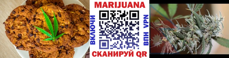 Печенье с ТГК марихуана  где купить   Рассказово 