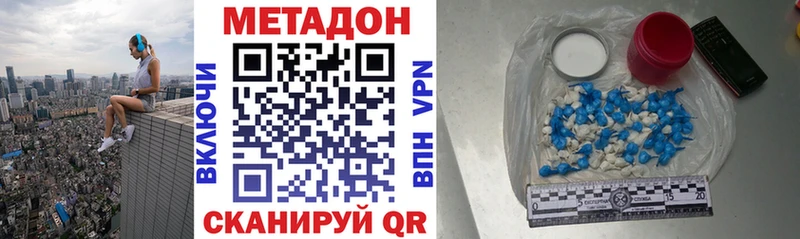 Метадон белоснежный  omg сайт  Рассказово  где продают  